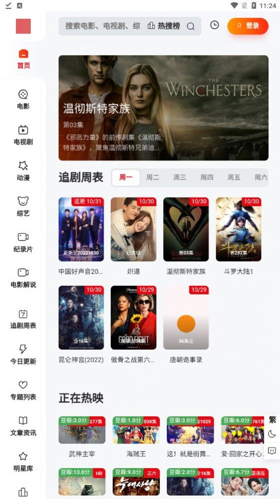 金曼TV截图