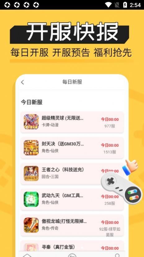 魔鱼玩截图