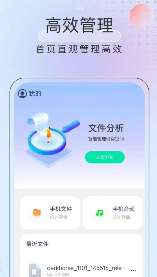 黑马优化卫士截图