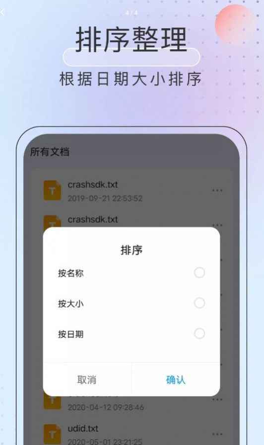 黑马优化卫士截图