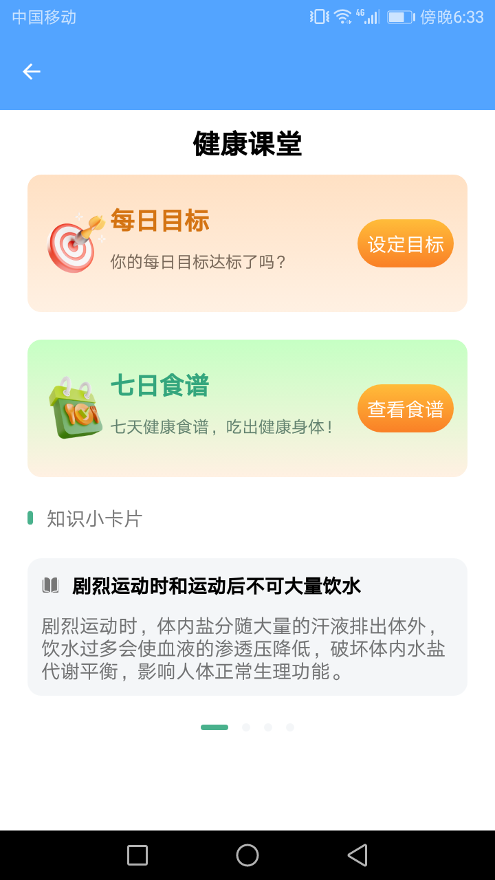 风潮管家截图