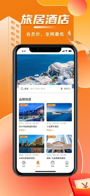 阳光康旅截图