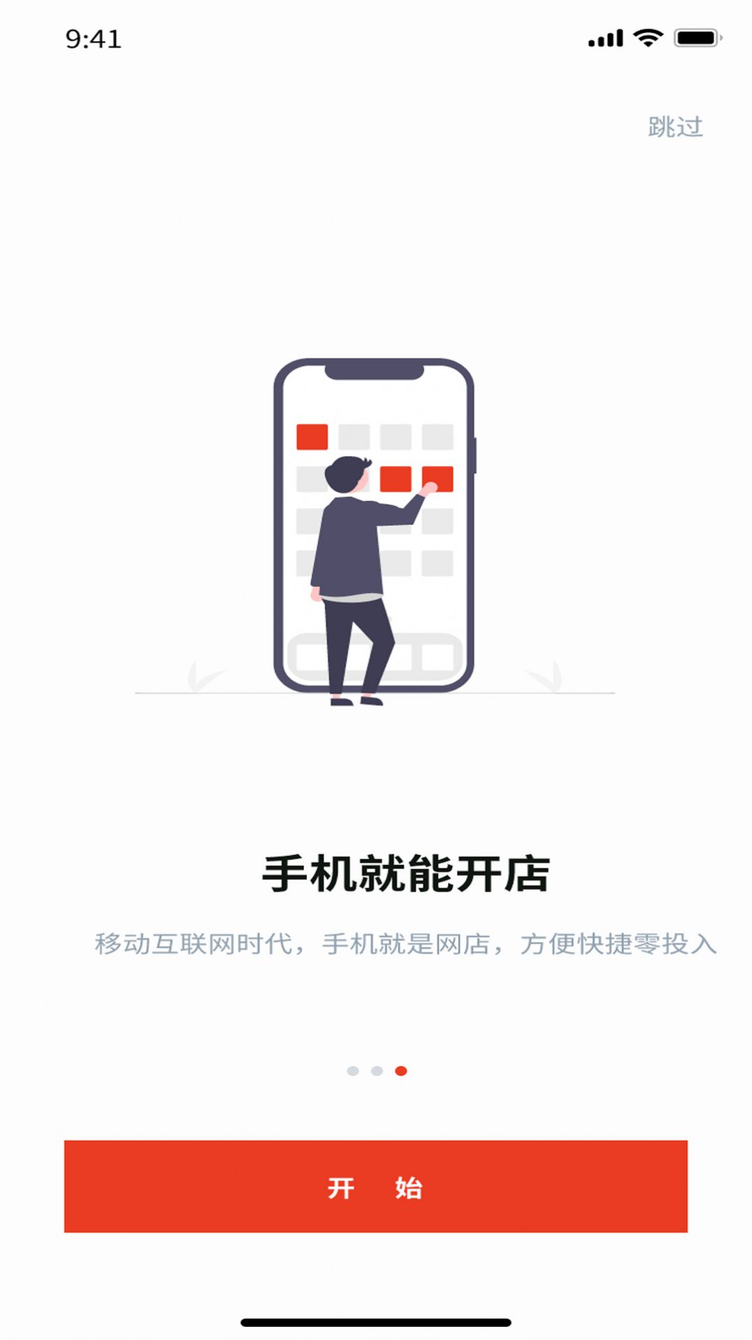 淘个够商家版截图