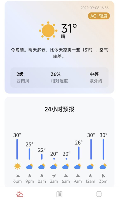 万象天气预报截图