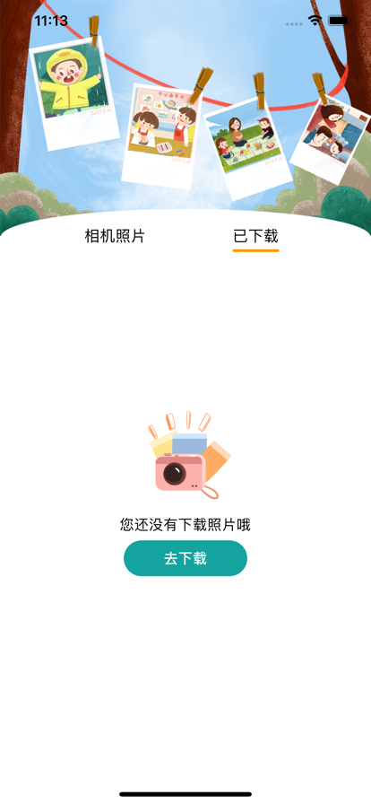 LeLe Cam相机截图