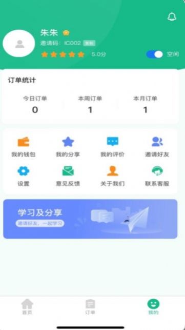 维托帮师傅截图