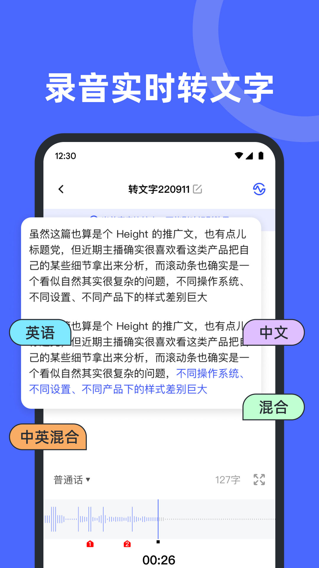 录音机备忘录截图