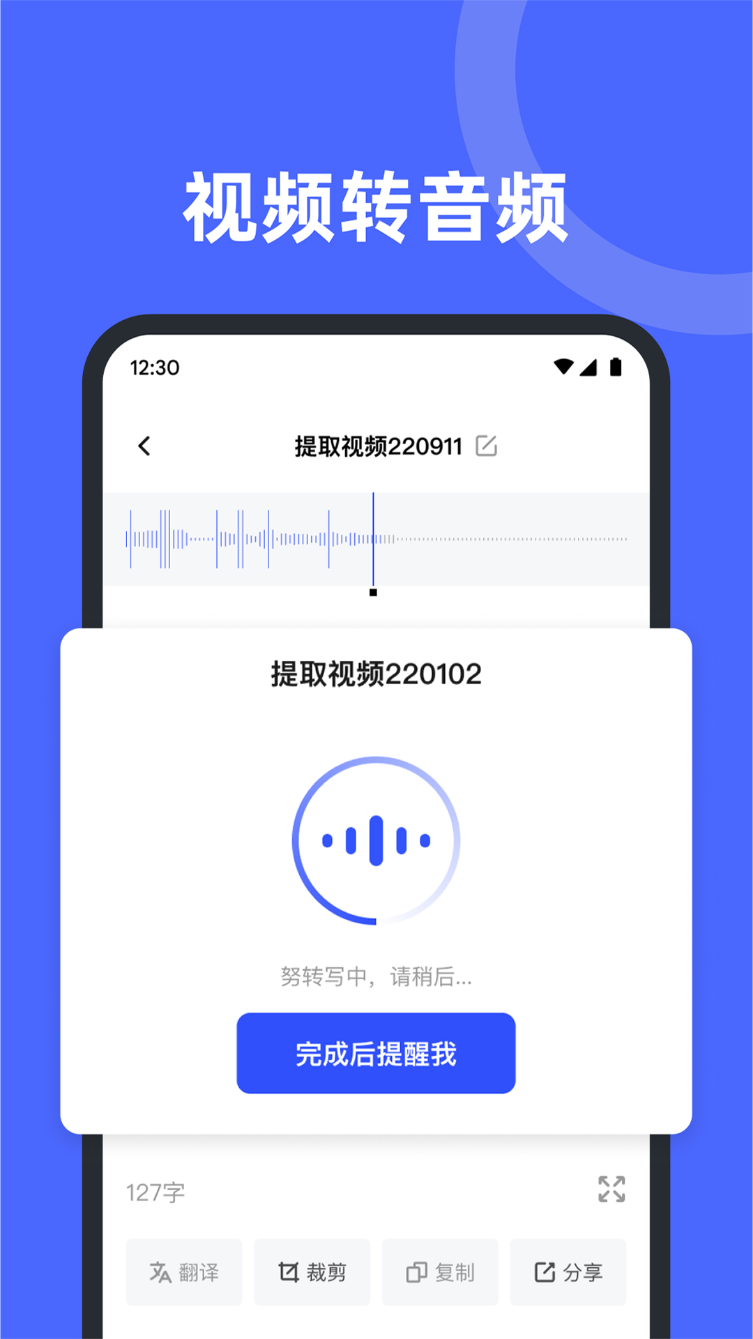 录音机备忘录截图