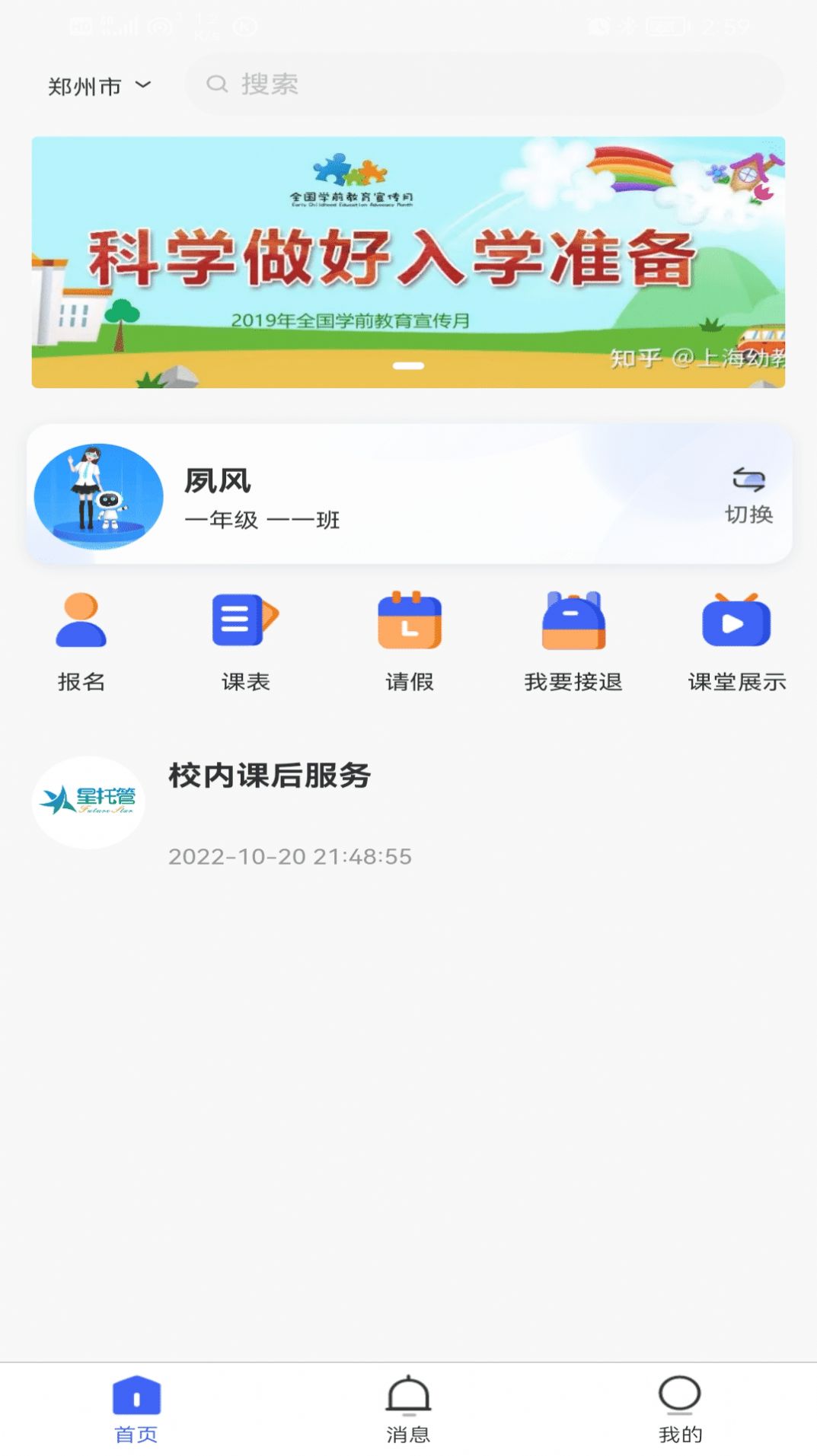 星托管截图