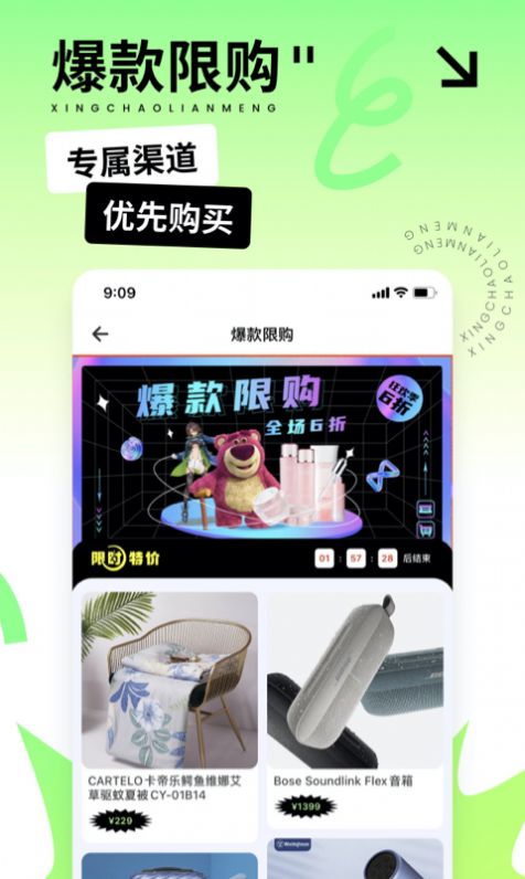 星潮联盟截图