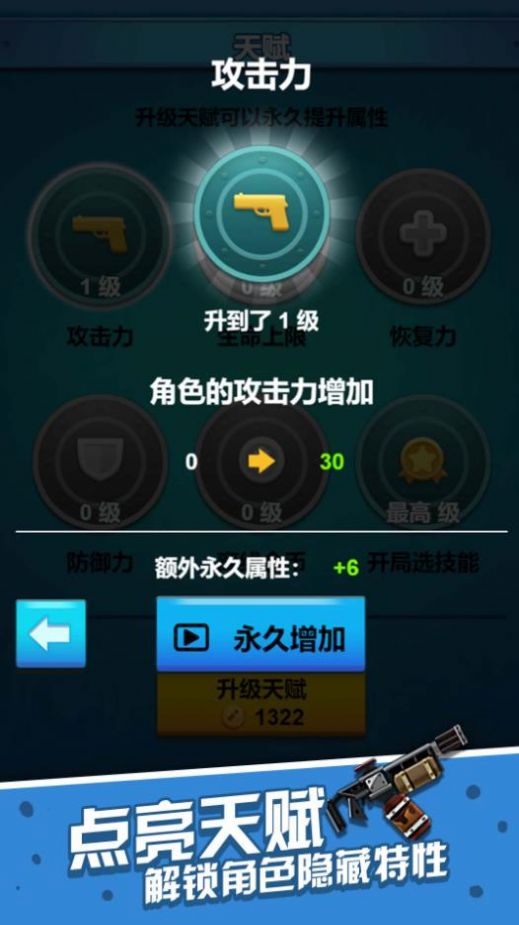 一起射击吧截图