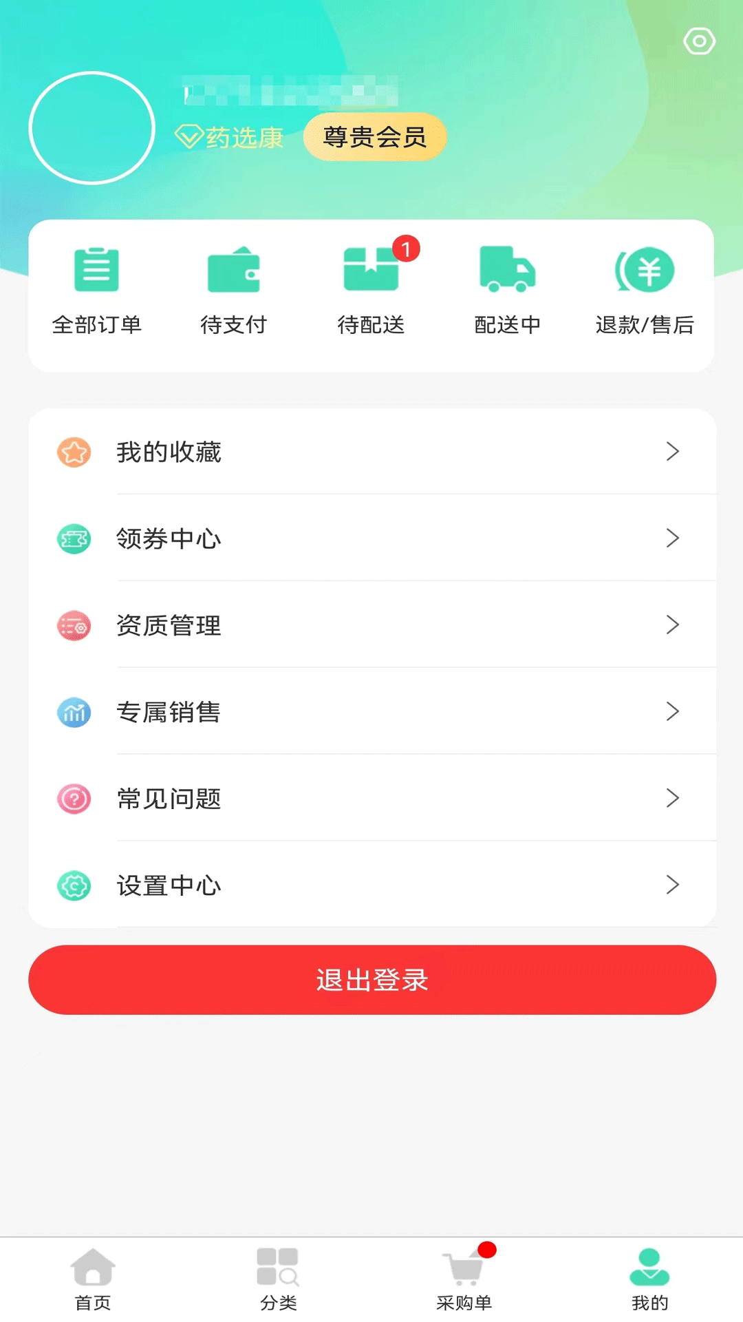 药选康截图