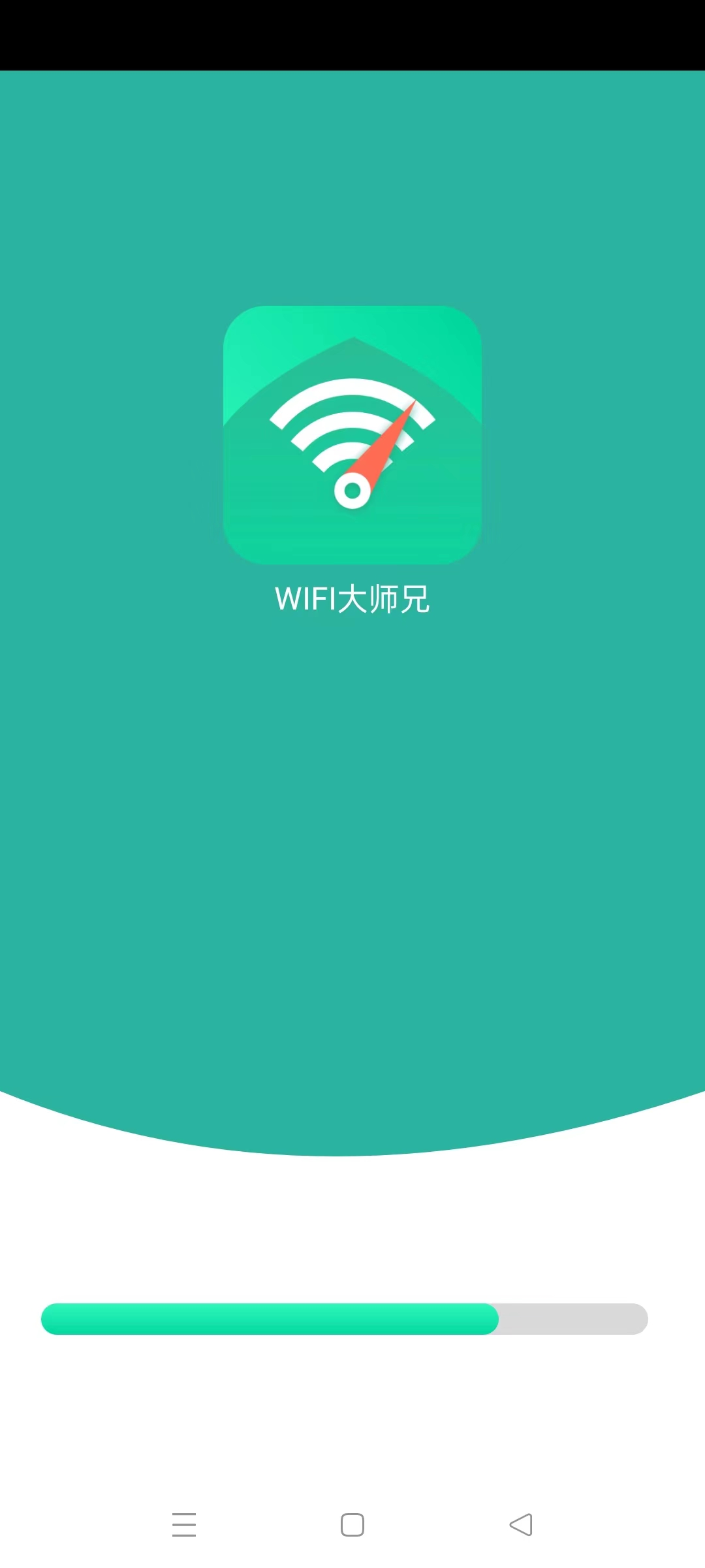 Wifi大师兄截图