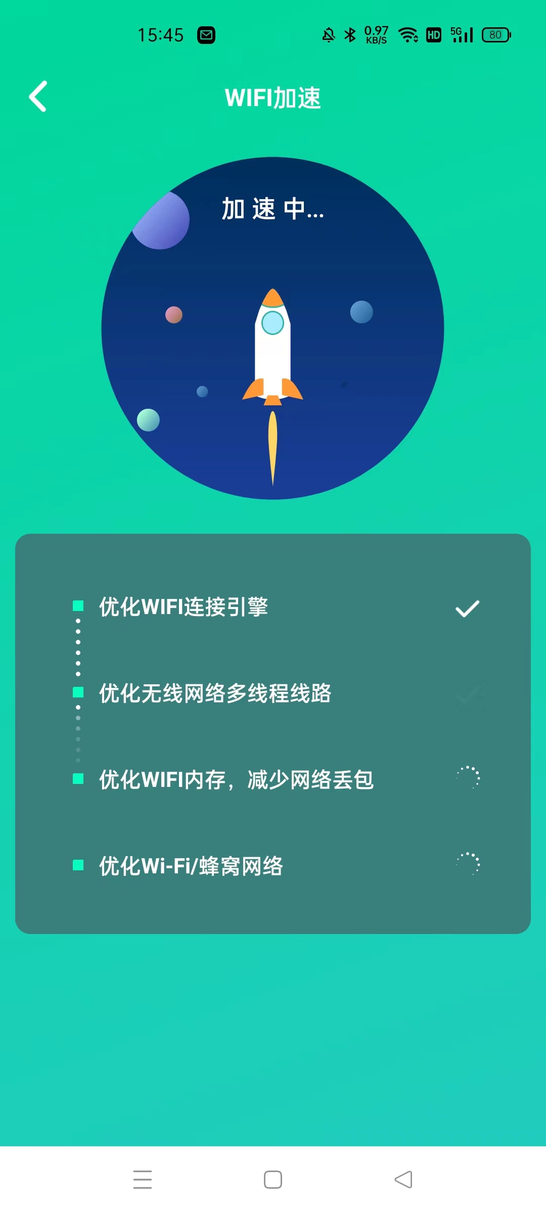 Wifi大师兄截图