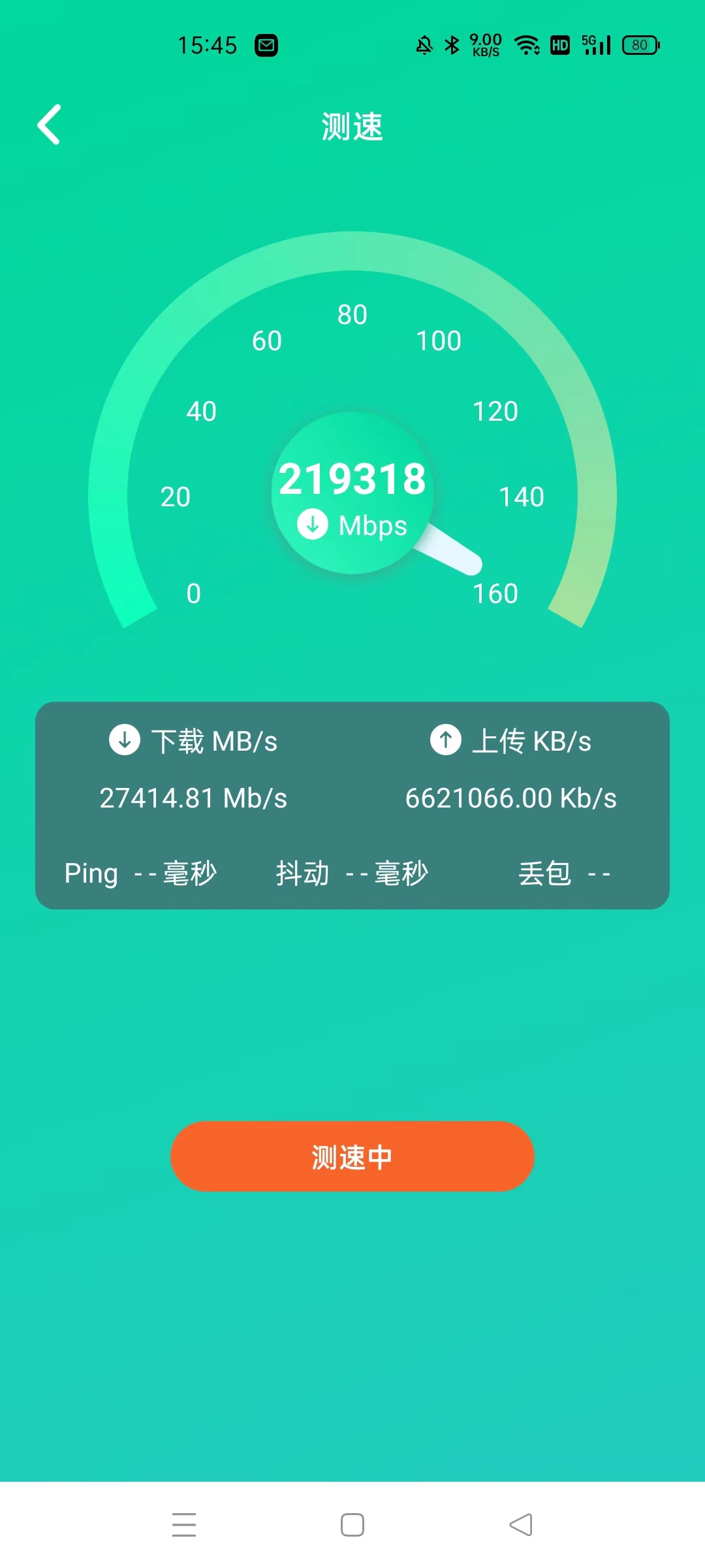 Wifi大师兄截图