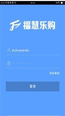 福慧乐购截图