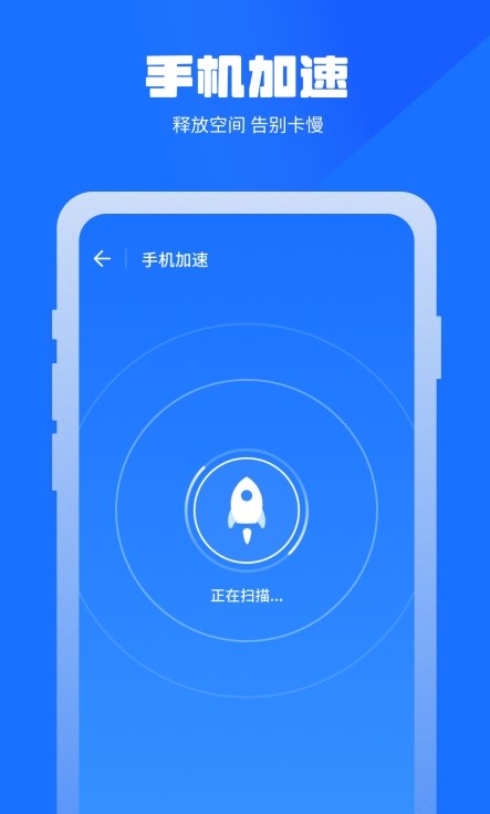 万能清理蛙截图