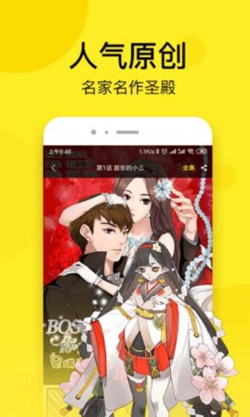 南瓜漫画截图