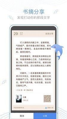 浪声小说截图