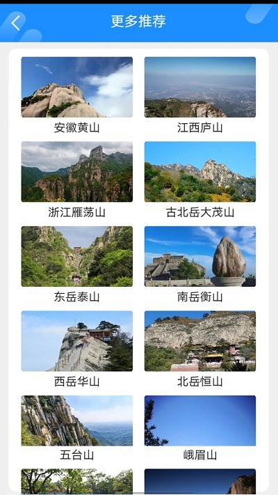 世外桃山截图