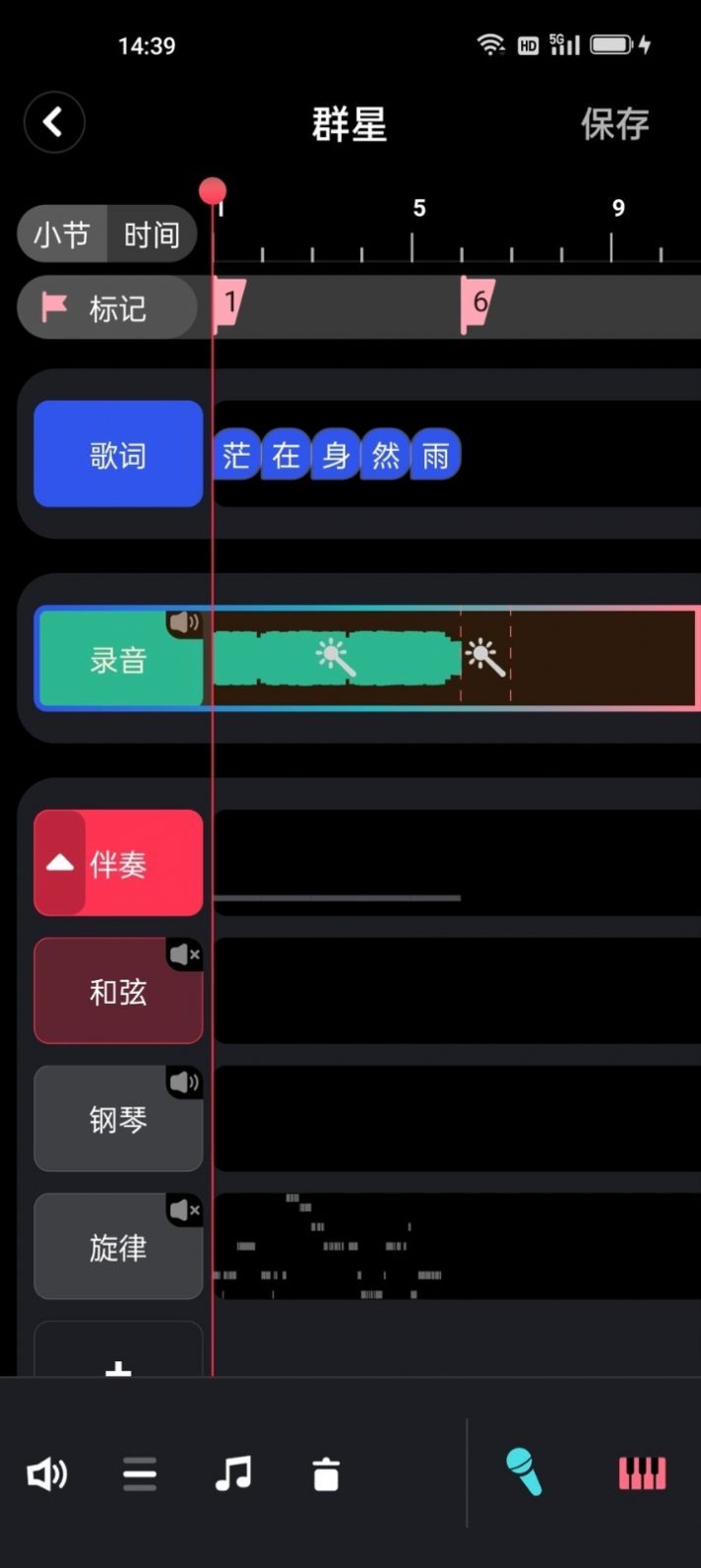 阿贝路音乐截图