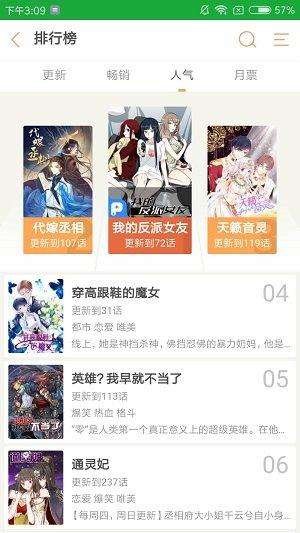 啃星漫画截图