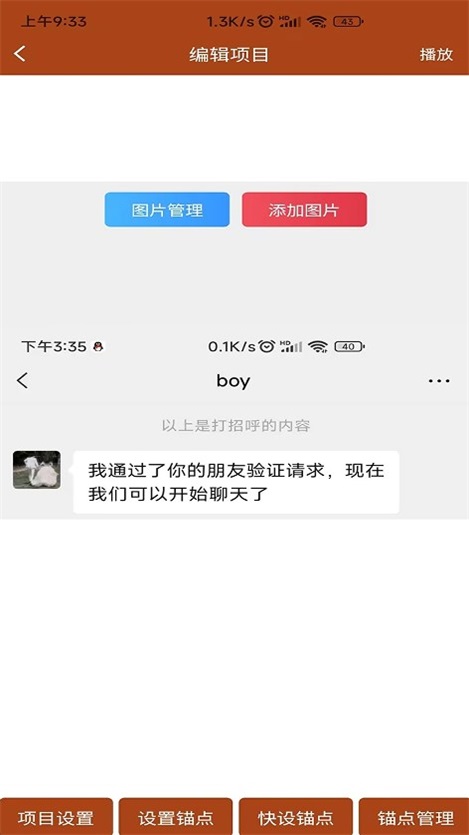 对话视频生成器截图