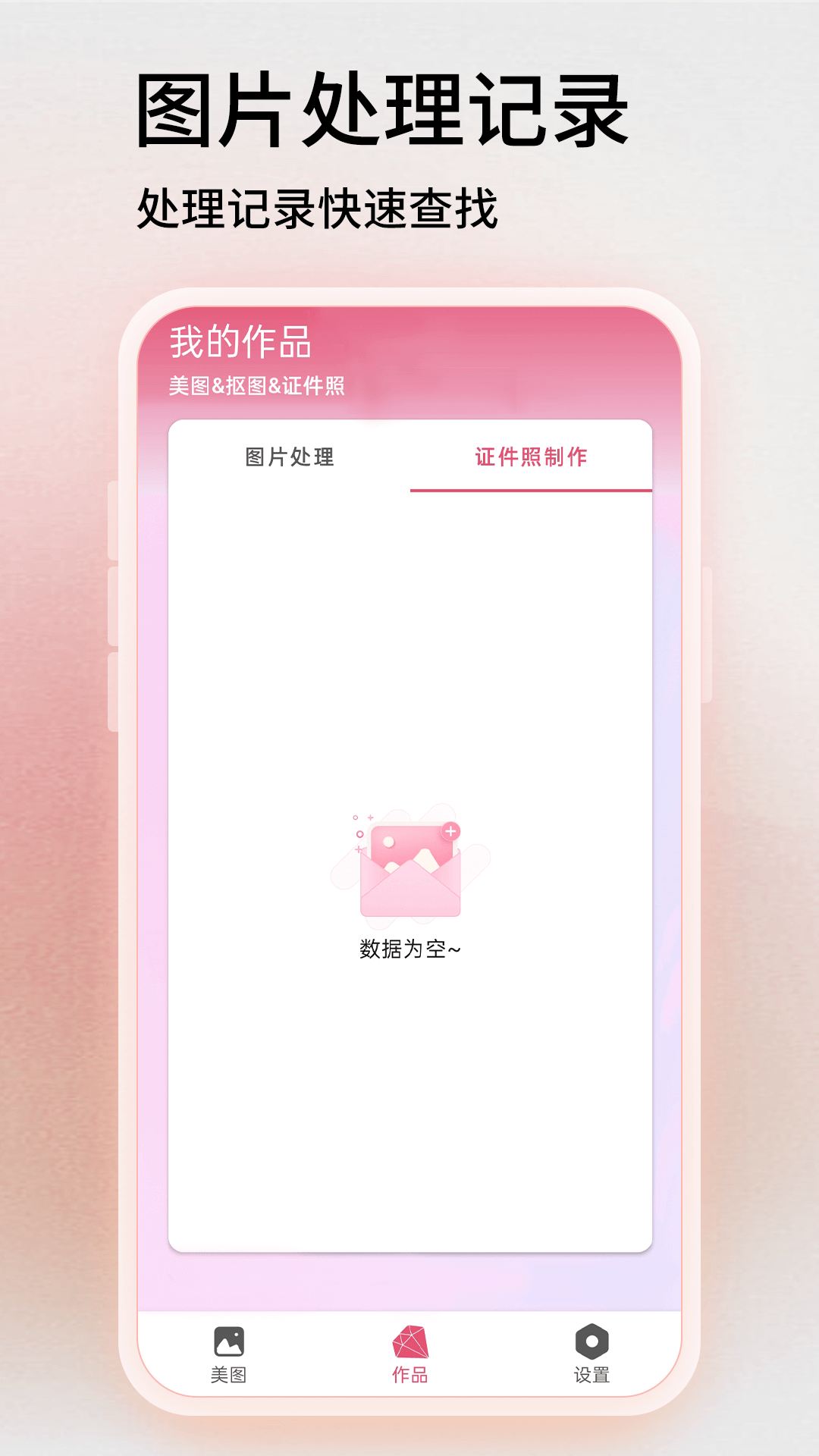 Toolwiz照片截图