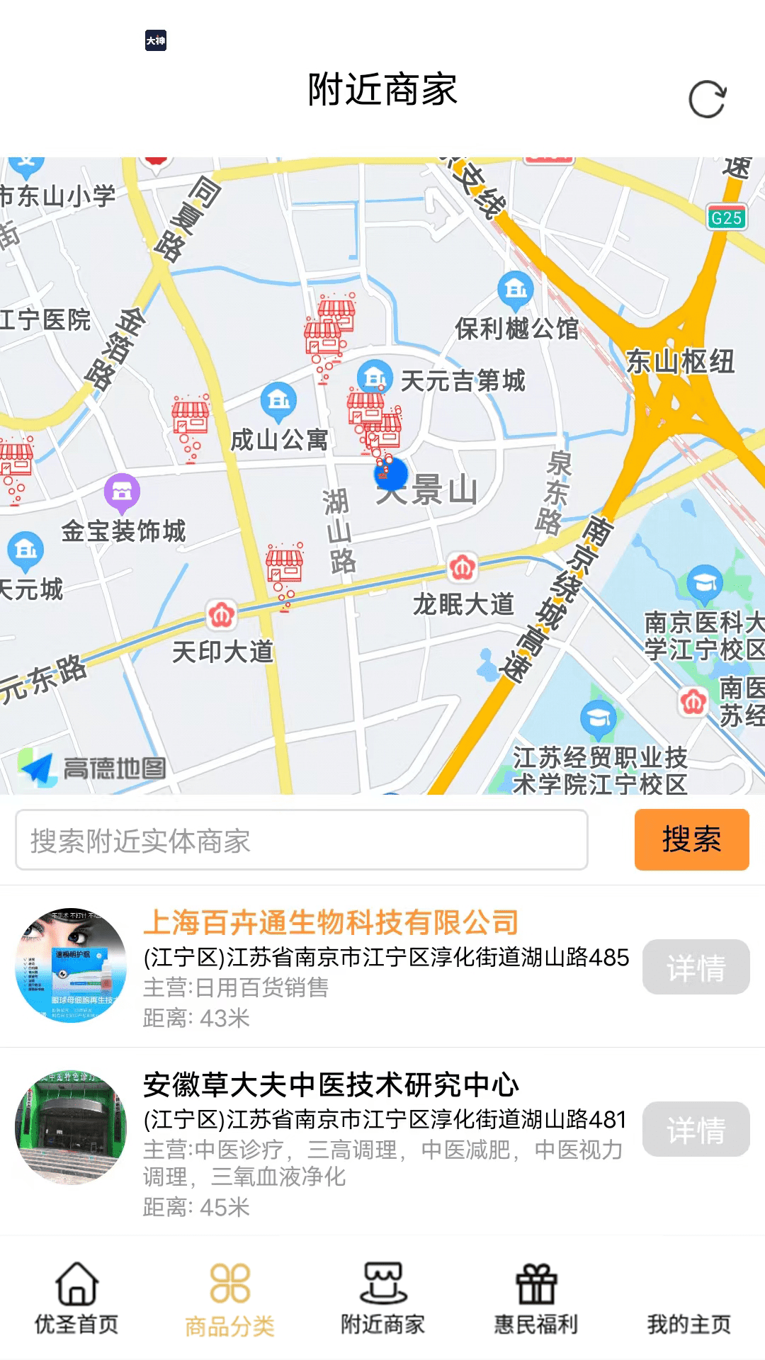 优圣聚富截图