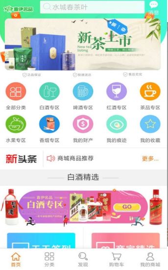 喜伊名品截图