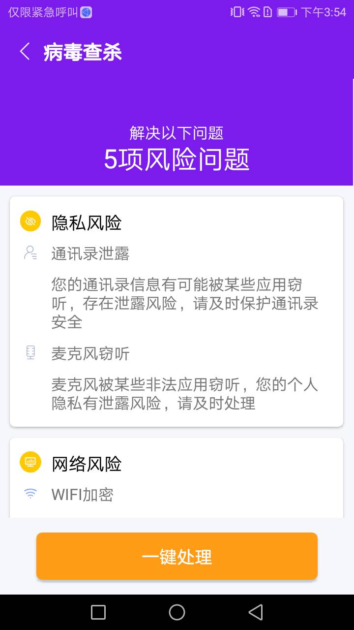 除尘手机清理卫士截图