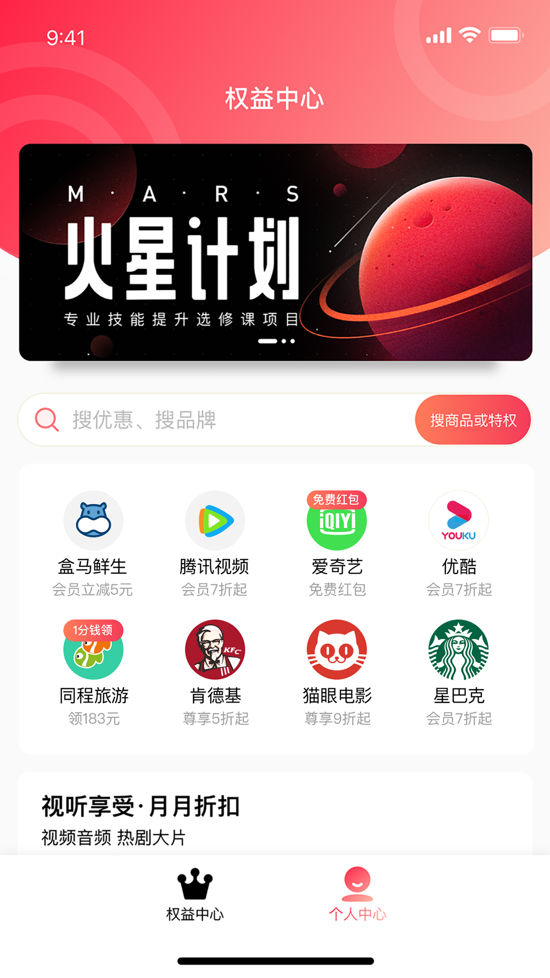 巨好省截图