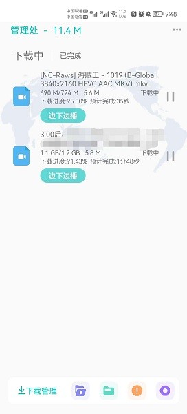 p2p下载器截图