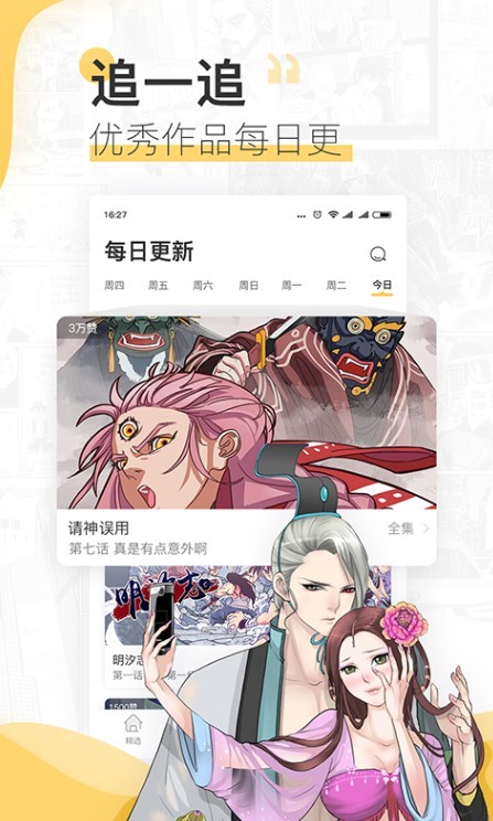 樱花漫画截图