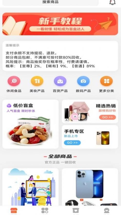 鸿乐生活截图