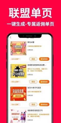 创客惠淘截图