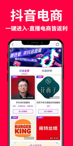 创客惠淘截图