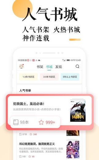 妖鹿文化小说截图