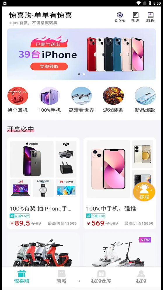 乐潮盲盒截图