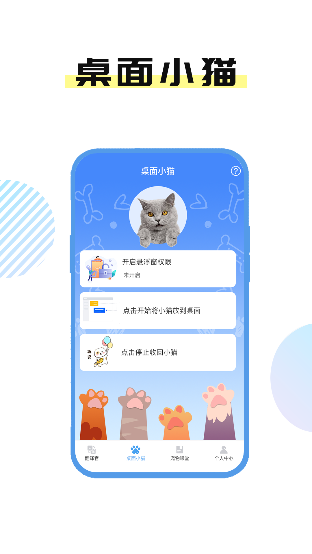 猫言狗语翻译官截图