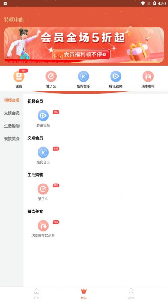 乐玩折扣截图