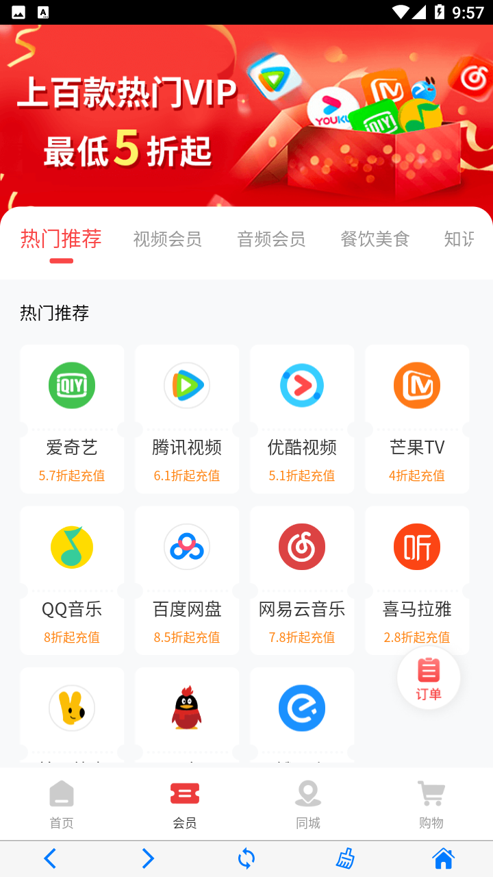 七梦优惠商城截图