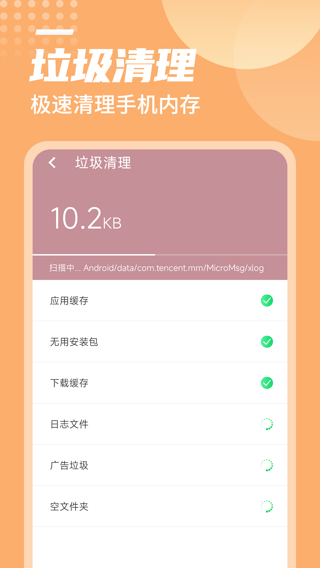 闪电加速助手截图