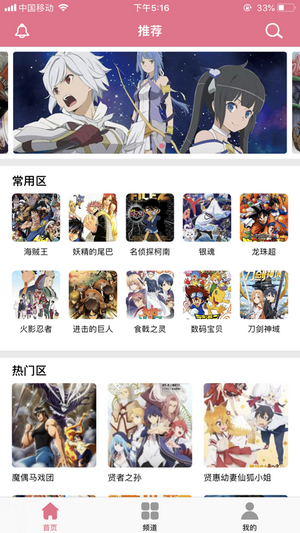 啦啦漫画V8.0下载截图