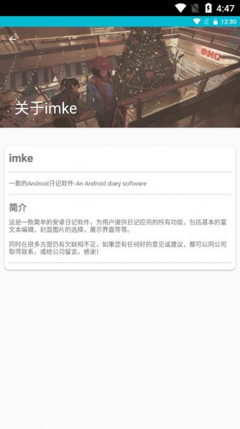 imke截图