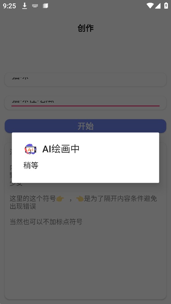 轻绘画截图