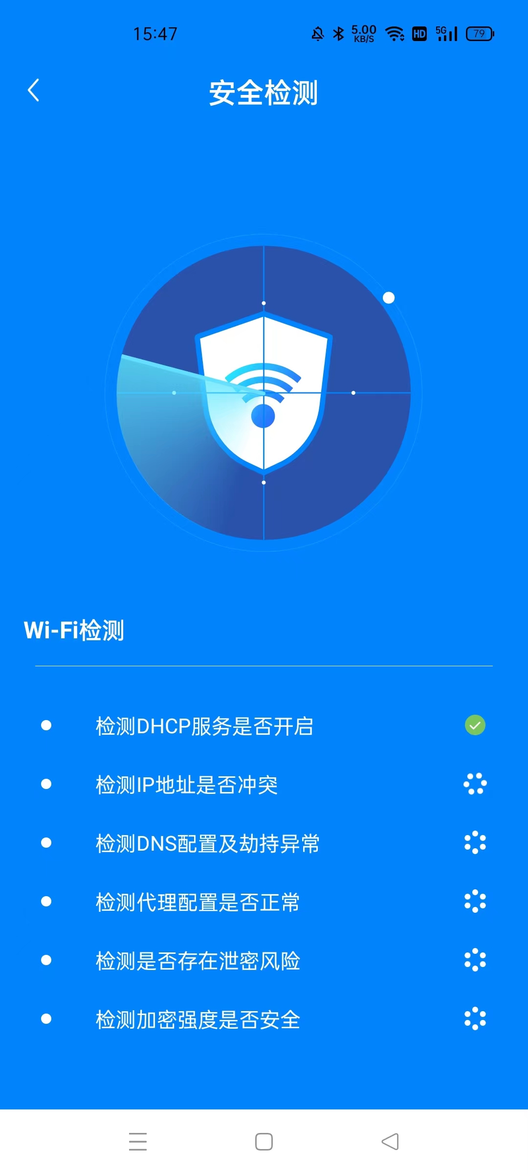 wifi光速快连截图