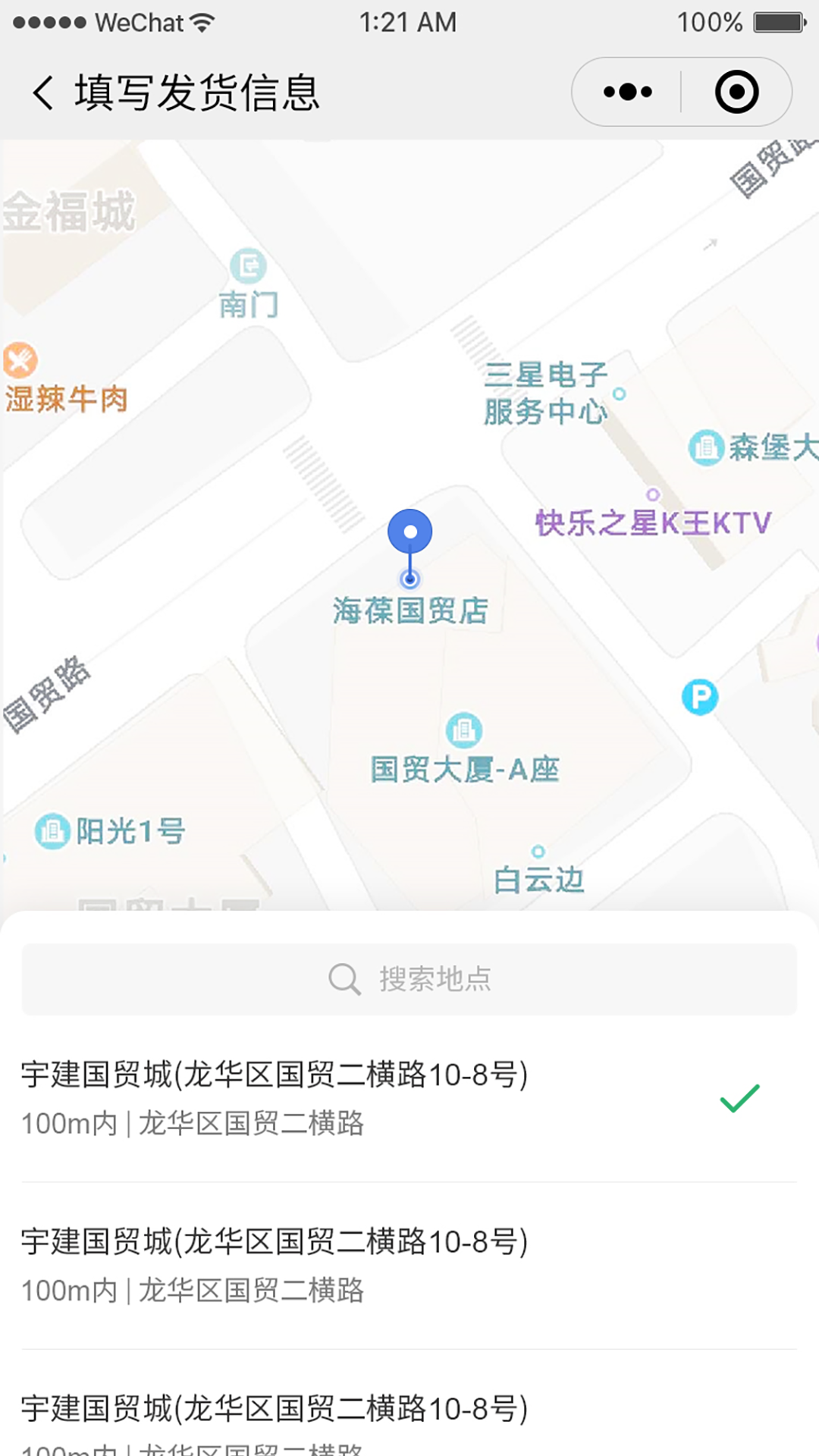 依心跑腿截图