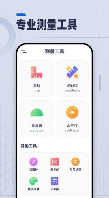 AI长度测量截图