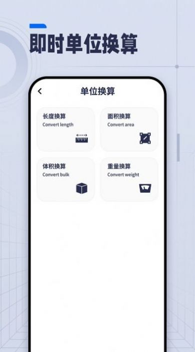 AI长度测量截图